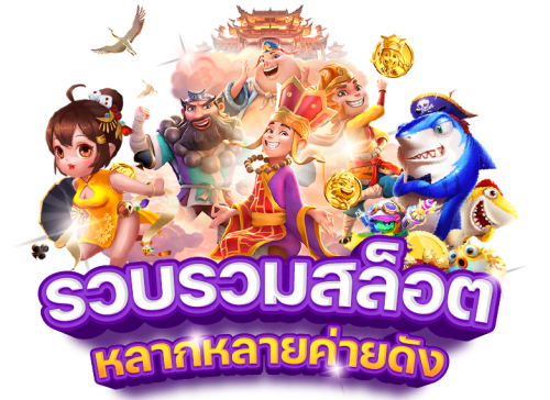 24hplay เว็บพนันออนไลน์ครบวงจร บริการระดับพรีเมียม สนุกได้ทุกวินาทีไม่มีหยุดพัก